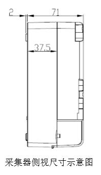 采集器側視尺寸示意圖 