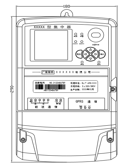 DH6200-JZ5型集中抄表終端外形尺寸圖